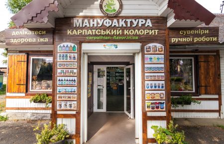 Крамниця Карпатський Колорит пропонує Вам скуштувати ароматні трав