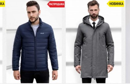 Купить Мужскую Осеннюю Куртку в Киеве в интернет магазине Suns House, осенняя куртка защитит любого мужчину в прохладное время.