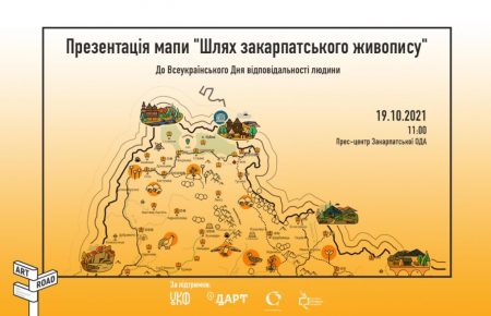 Мапа "Шлях закарпатського живопису" буде презентована до “Всеукраїнського Дня відповідальності людини", командою проєкту “Орнамент”.