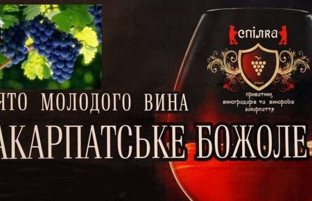 Дата проведення фестивалю вина Закарпатське божоле змінена, свято молодого вина в Ужгороді проведуть 17-19 грудня 2021 року.