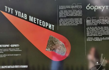 Метеорит Боркут прилетів в село Кваси у жовтні 1852 року, та наробив багато шуму, сьогодні є туристичний маршрут "Метеорит Боркут", який варто пройти.
