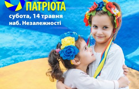 Ужгородців та гостей міста запрошують на акцію фото патріота, яка пройде 14 травня в Ужгороді, приходіть за патріотичними аватарками і кличте друзів.