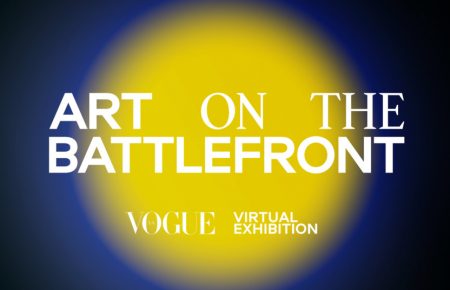 Vogue UA представляє ART ON THE BATTLEFRONT – артпроєкт за участю світових художників, що об