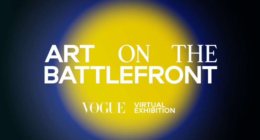 ART ON THE BATTLEFRONT: артпроєкт Vogue UA за участі світових художників