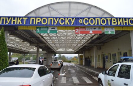 КПП Солотвино – кордон з Румунією, перетин можливий, як на автомобілі так і пішки, за 180 км розташований міжнародний аеропорт Клуж Напока.