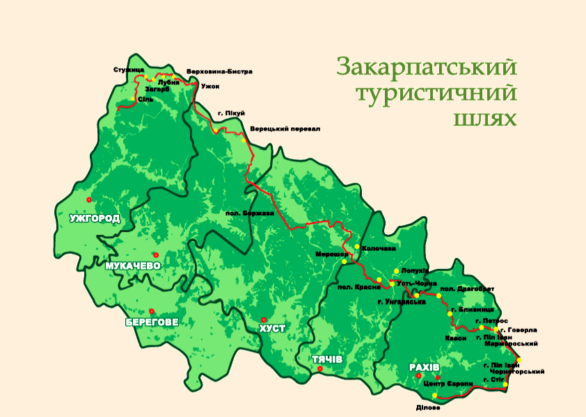 Закарпатський туристичний шлях