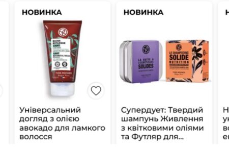 На офіційному сайті компанії в Україні доступна безплатна експрес-діагностика стану волосся. На кожному з етапів система автоматично пропонує варіанти відповідей.