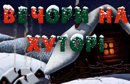 Анонси подій у грудні 2023 року, Турінформ Закарпаття рекомендує відвідати різдвяно-новорічні вистави та концерти у театрі міста Хуст.