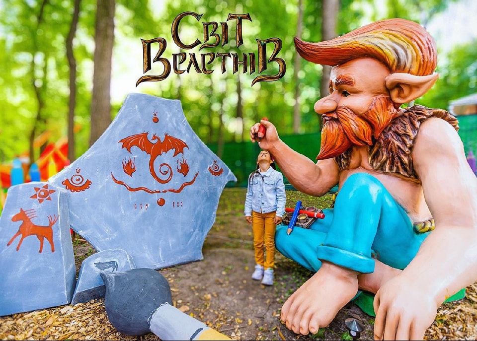 В Ужгорода з’явиться «Світ Велетнів» (анонс відкриття)