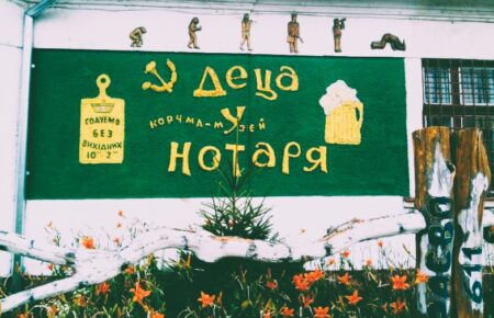Корчма "Деца у Нотаря" — це найвідоміша та популярна корчма в місті Ужгороді, яку показують гостям міста, аутентична атмосфера, корчма-музей зі стравами закарпатської кухні.