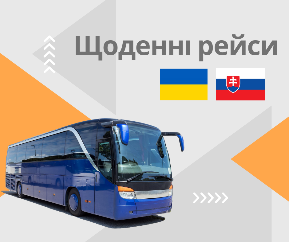 Автобусне сполучення з Ужгорода до Словаччини: розклад рейсів