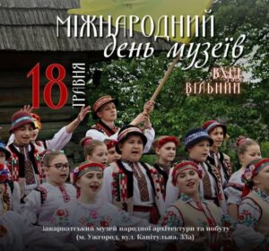Ужгородський скансен