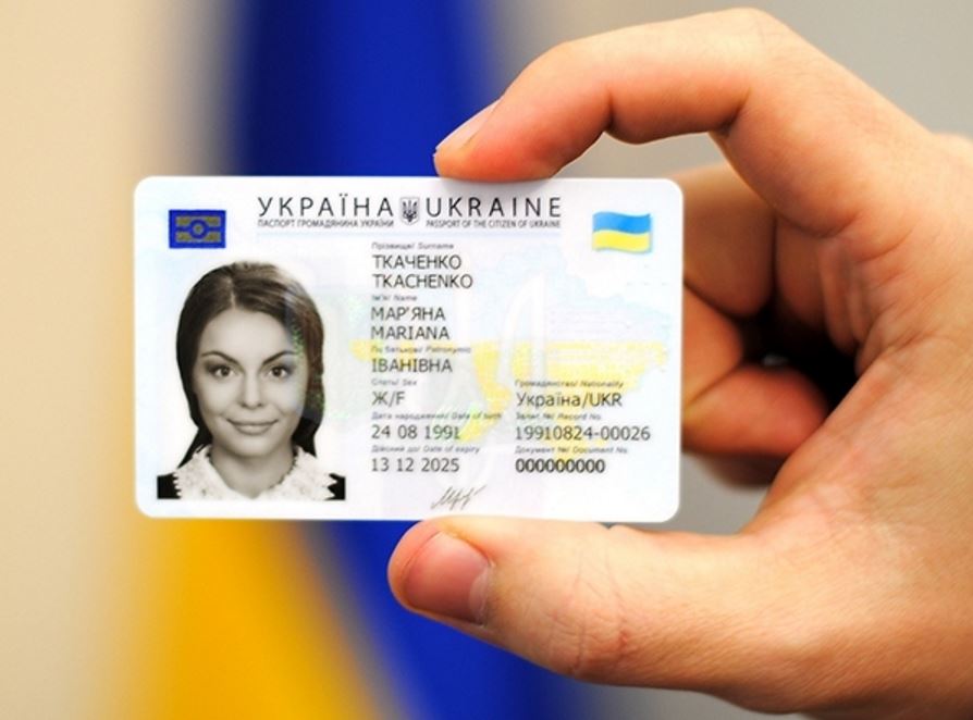 документи у подорож