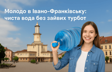 Забудьте про клопоти з водою. Дізнайтеся, як сервіс доставки «Молодо» допомагає мешканцям Івано-Франківська жити без зайвих турбот.