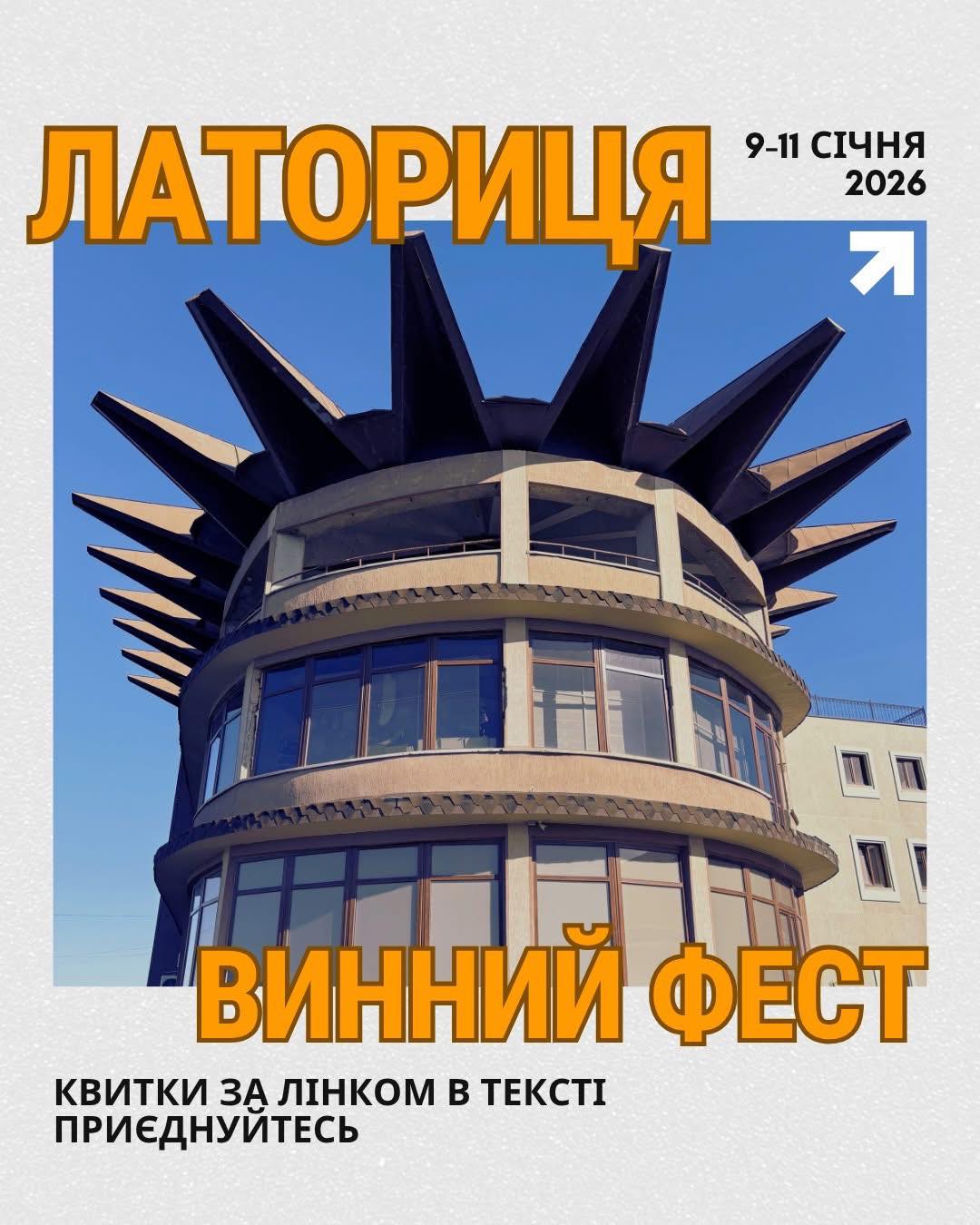 Мукачево запрошує на «Винний фест над Латорицею»