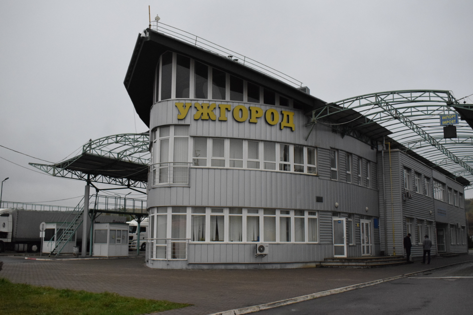 Піший перехід кордону в Ужгороді